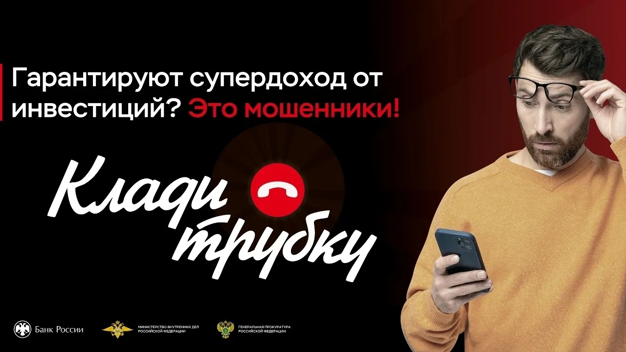 Осторожно: финансовые мошенники! Предупреждение от МО МВД России «Ивдельский»