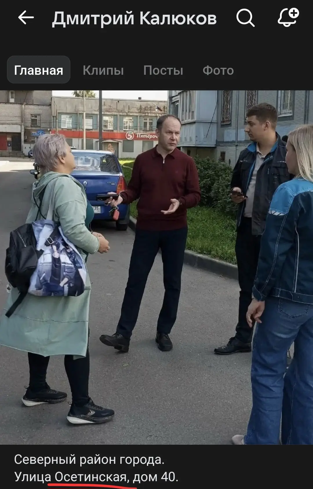 В Череповце есть улица Осетинская. По крайней мере, в этом уверен депутат череповецкой ...