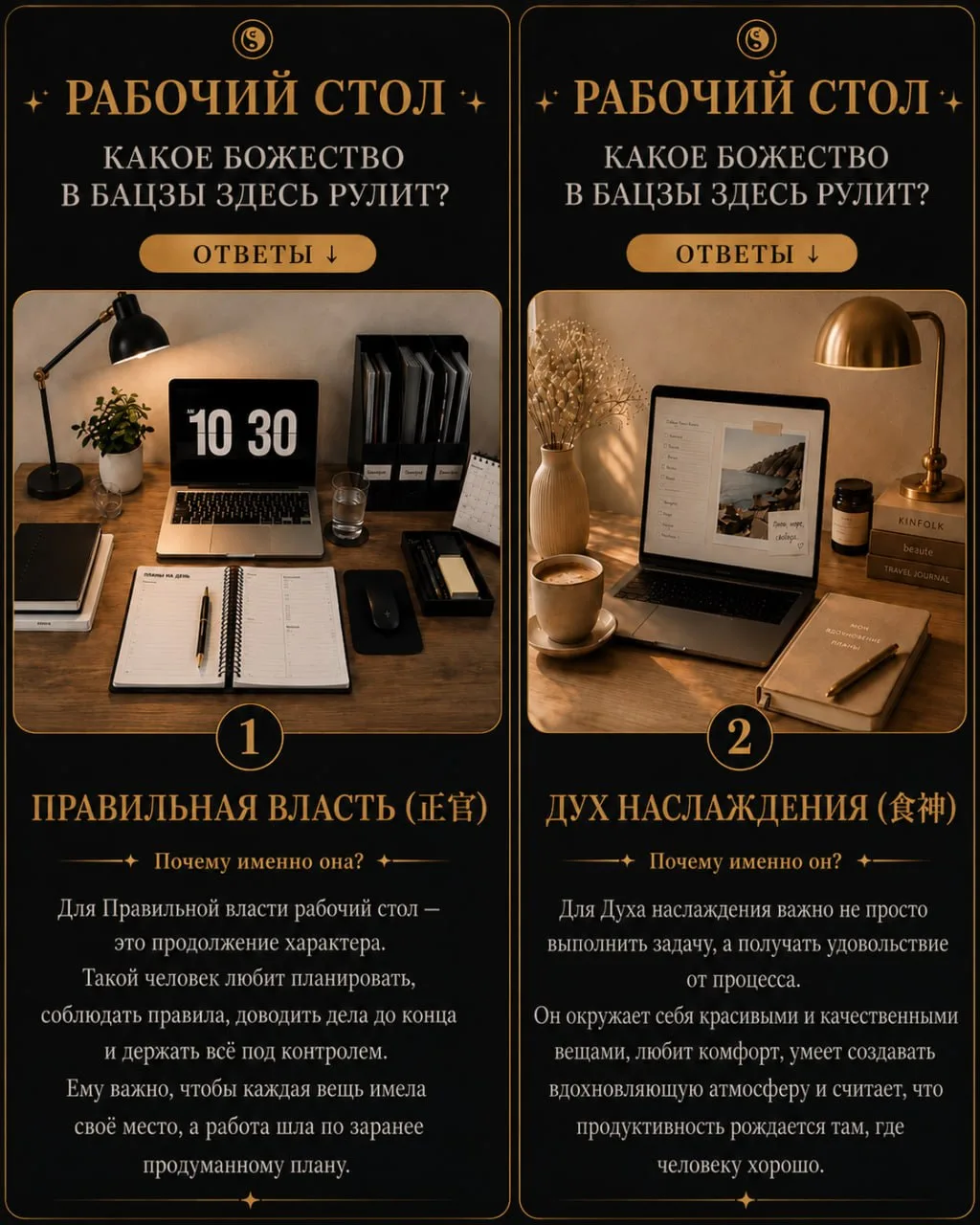 #solas #бацзы