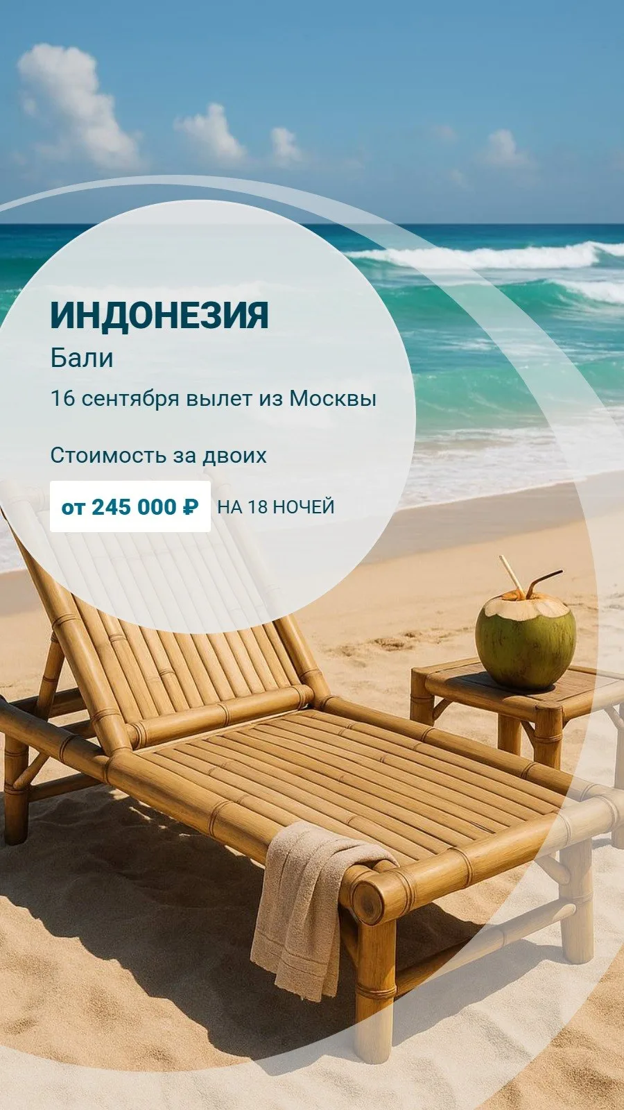 🌊🤩Выгодные предложения из Москвы