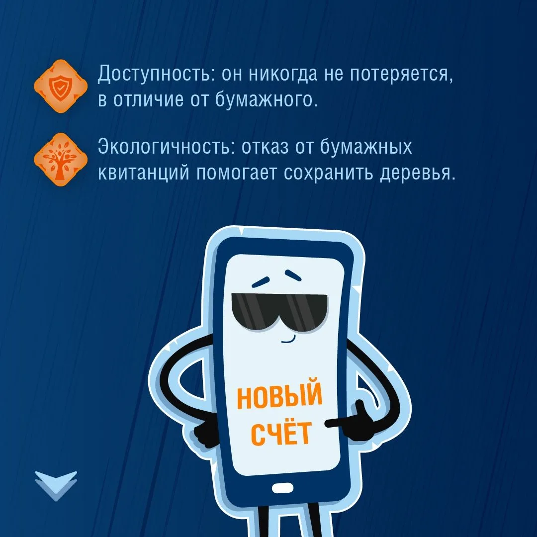 Что, если у электронного счёта и бумажной квитанции состоится поединок на ринге? Конечно, победу оде
