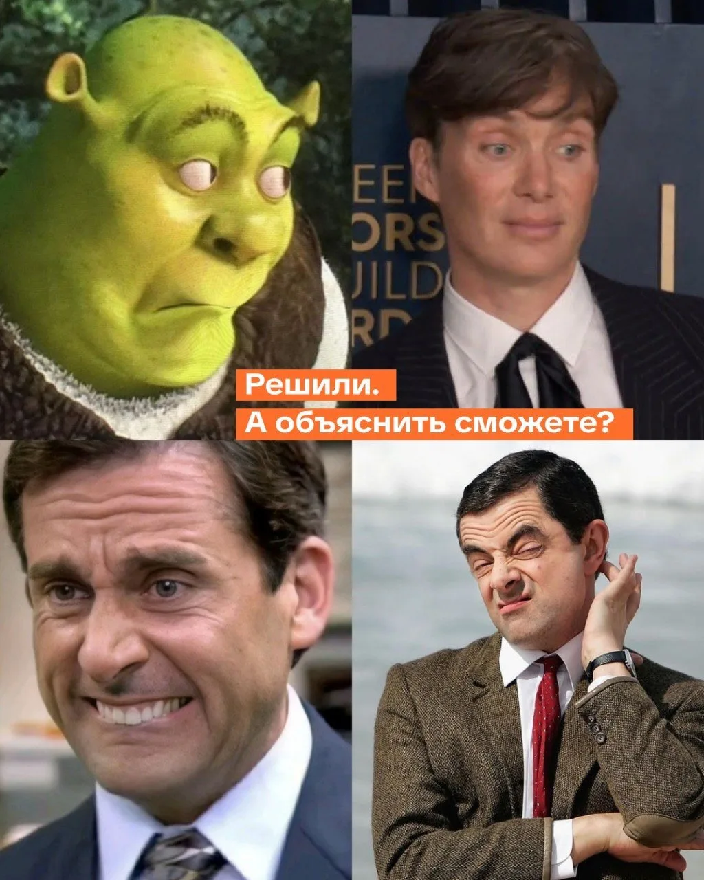 Решили правильно. А объяснить сможете? 😥