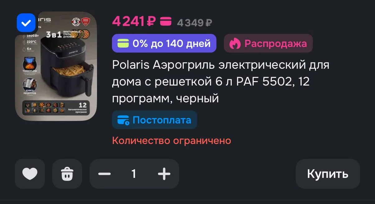 цена в корзине, не везде