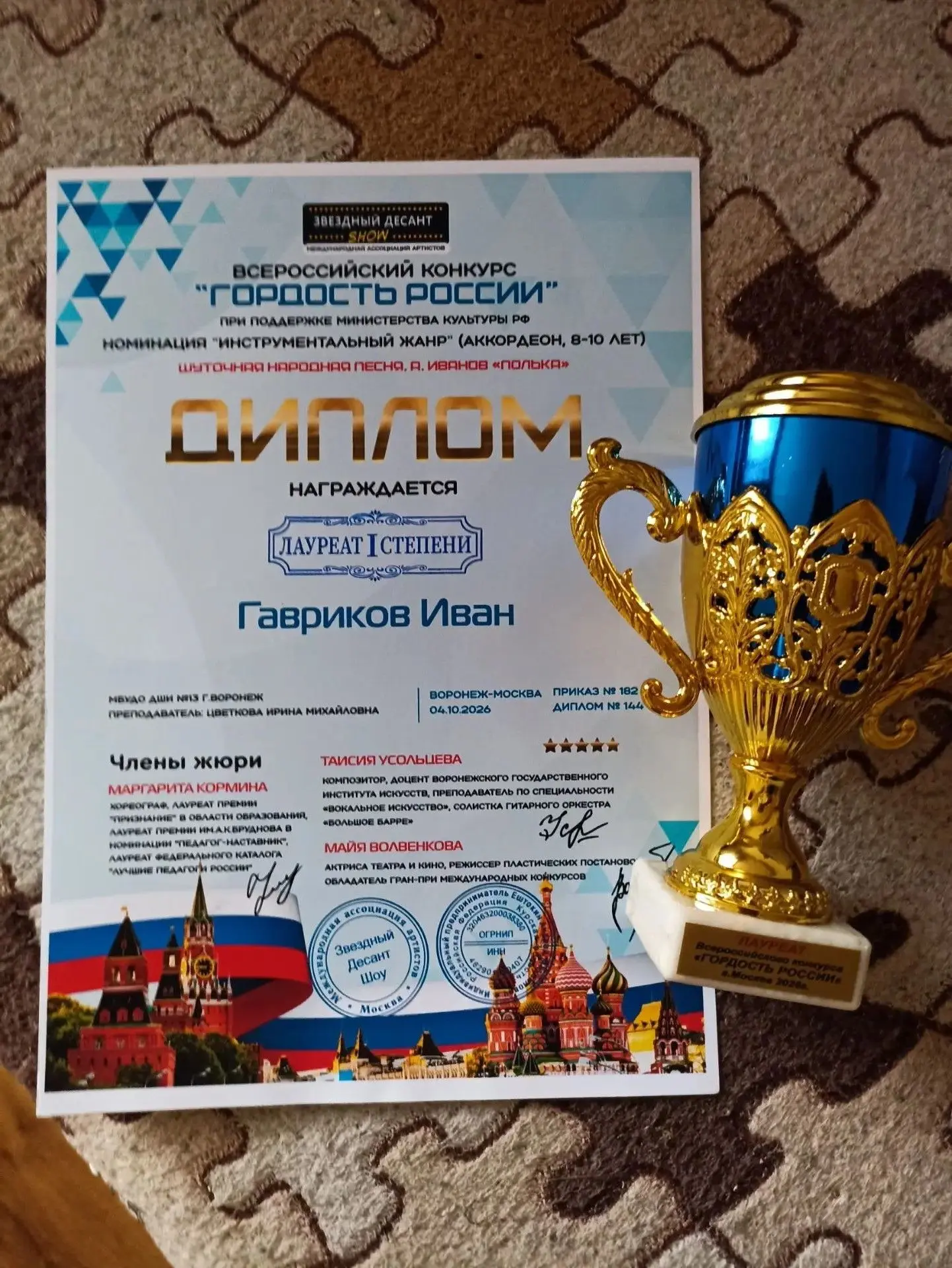 ПОЗДРАВЛЯЕМ!!!🎉🎉🎉