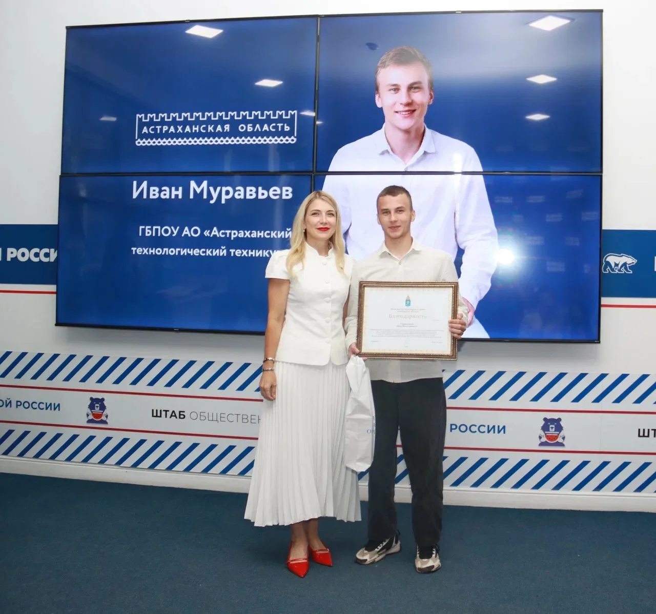 🏅 Гордость Астраханской земли: студент АТТ Муравьев Иван удостоен высокой награды!

В Штабе обществ