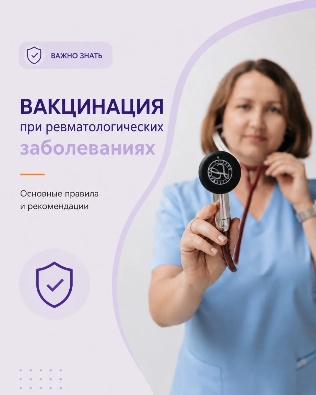 При лечении ревматологических заболеваний часто используются препараты, которые снижают...