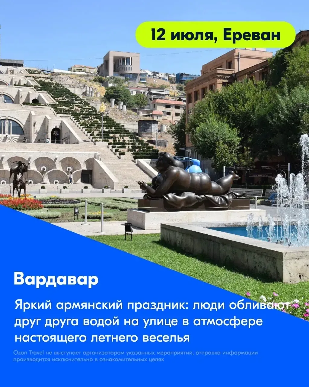 ✈️ Для путешествий не нужен повод. Но хорошо совместить приятное с притятным  ✨ Это мы про случай, к