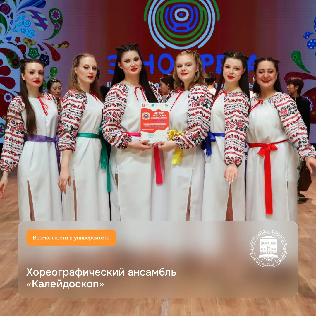 Калейдоскоп
