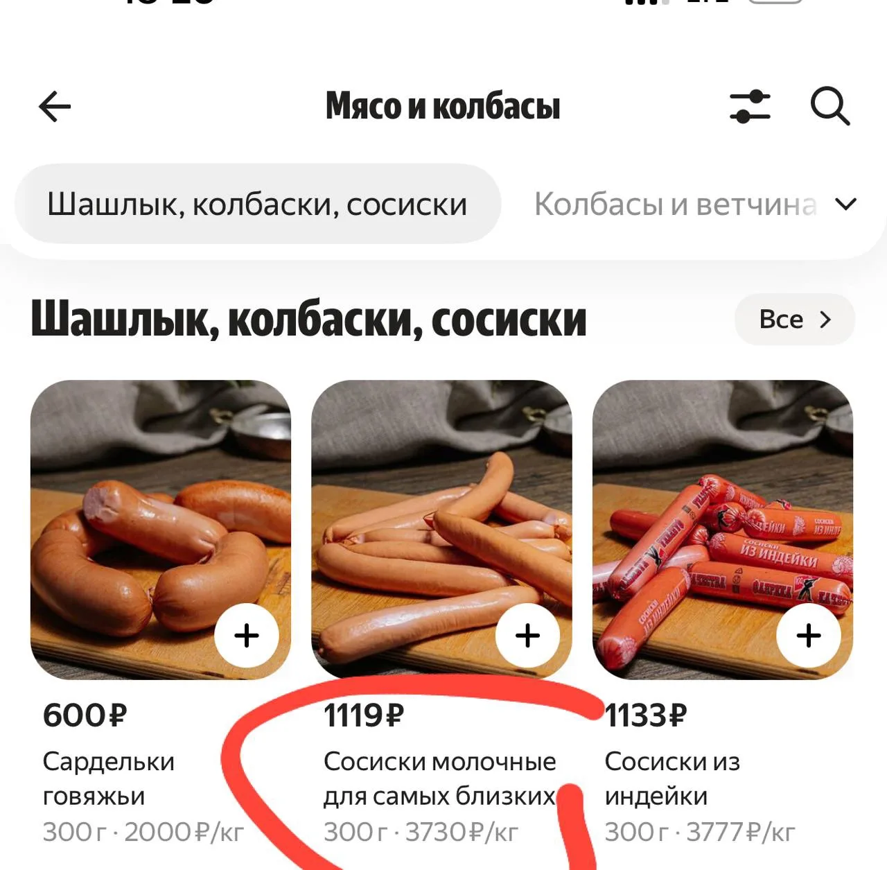 А остальные как-нибудь переживут
