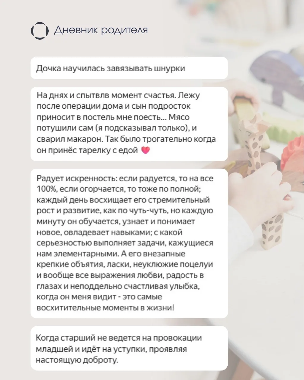 Родительство — это ежедневный труд. И да, бывает усталость, раздражение, ощущение, что сил уже нет. 
