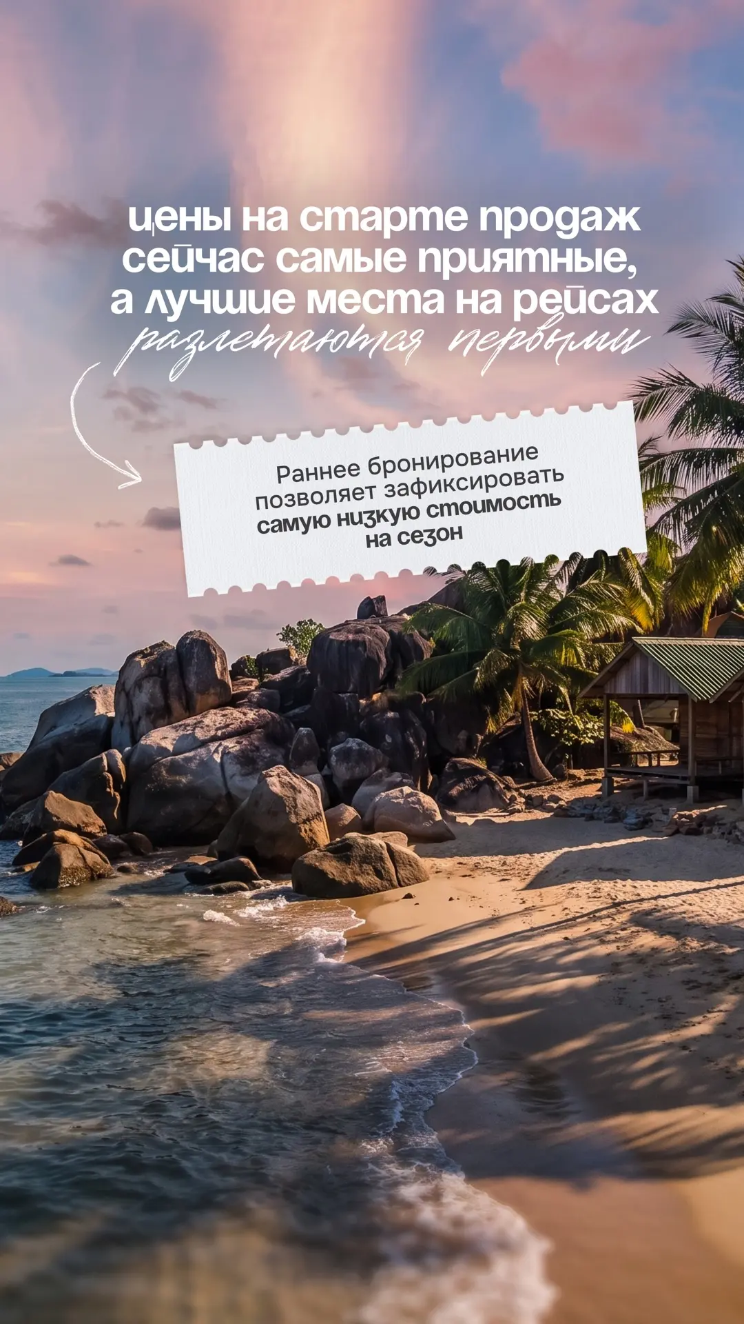 Летим на Фукуок. Обзор отелей в районе Онг-Ланг 🇻🇳