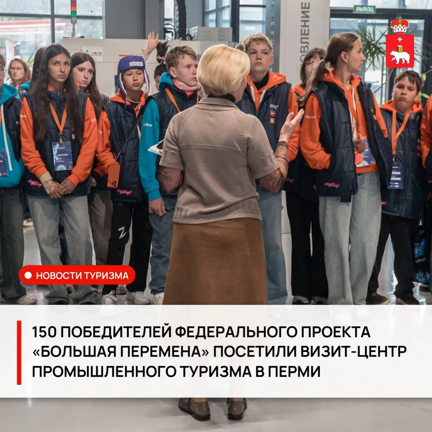 🚉 Пермь встретила образовательный поезд «Путешествие мечты». Это особый проект ОАО «РЖ...