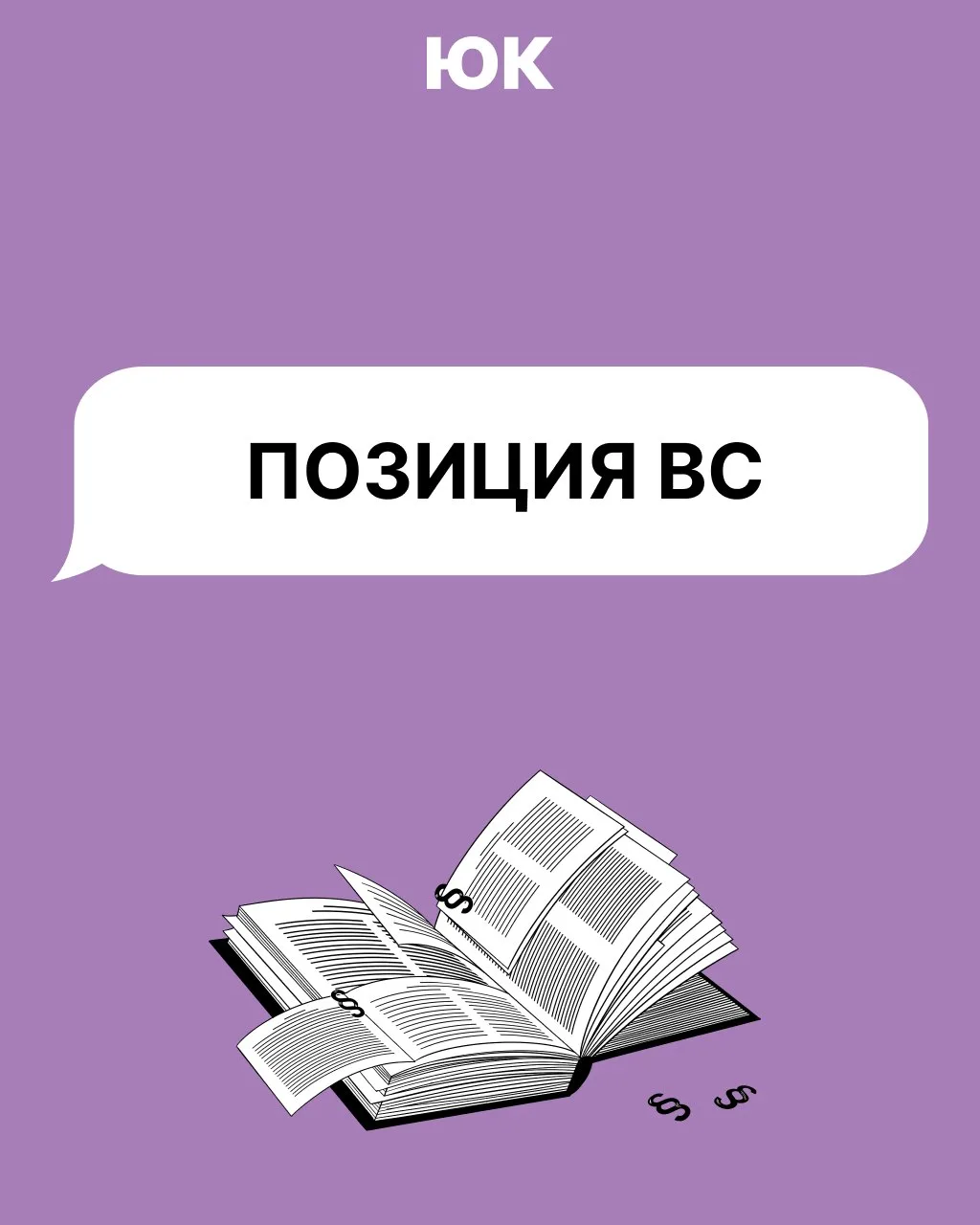 Как переписка в мессенджере защитила компанию от выплаты процентов по долгу  ВС напомнил, что перепи