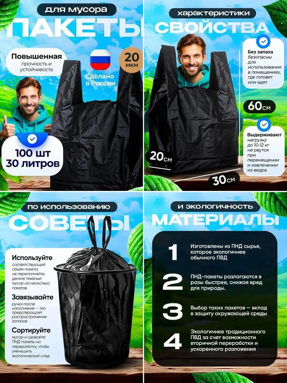 Мешки для мусора 30 л, 100 шт в рулоне