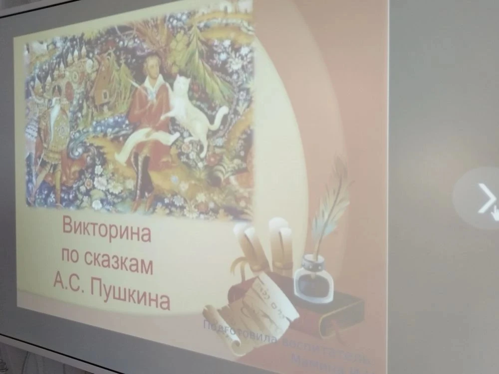 Пушкинский день в старшей и подготовительной Б группах.