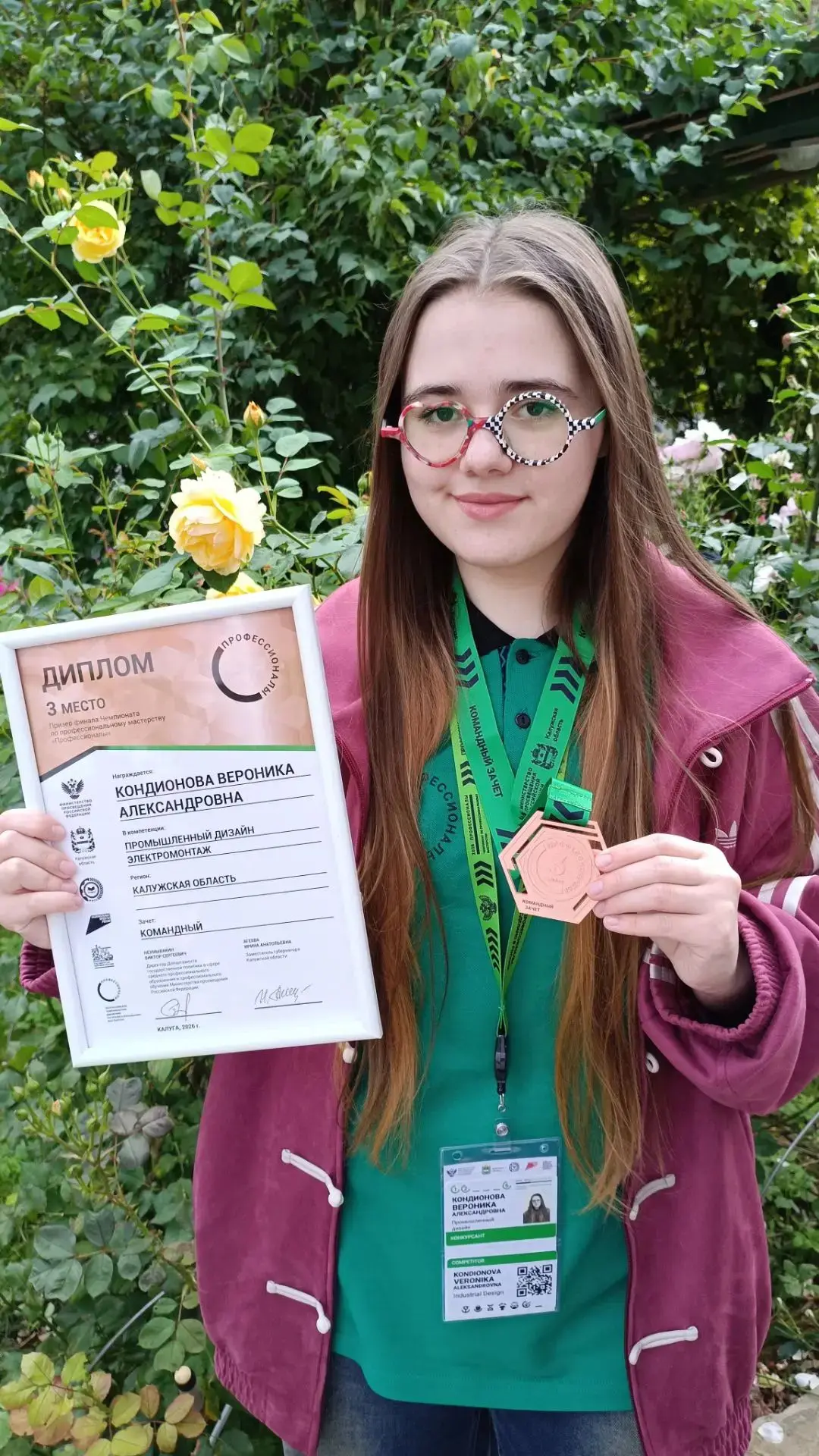 Гордость нашего колледжа: Вероника Кондионова — призёр финала чемпионата «Профессионалы...