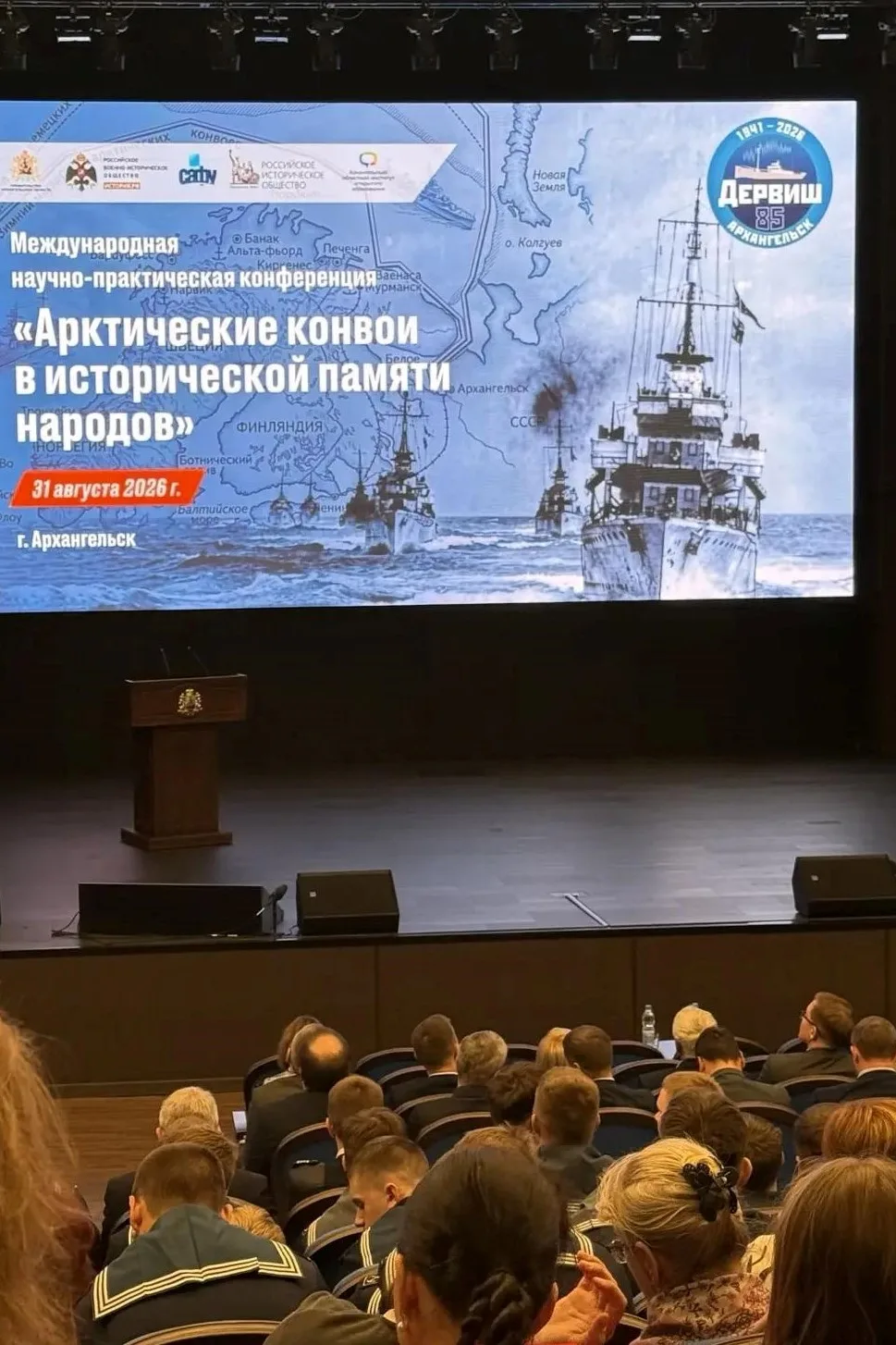 ЗАМЕСТИТЕЛЬ НАЧАЛЬНИКА УФСИН ВЛАДИМИР ТРОПОВ ПРИНЯЛ УЧАСТИЕ В НАУЧНОМ ФОРУМЕ