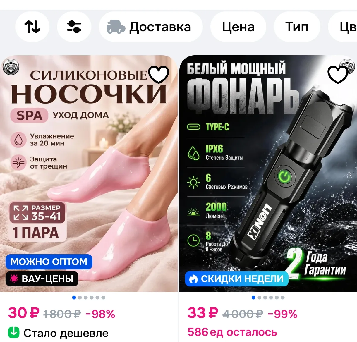 Смотри, что есть на Ozon