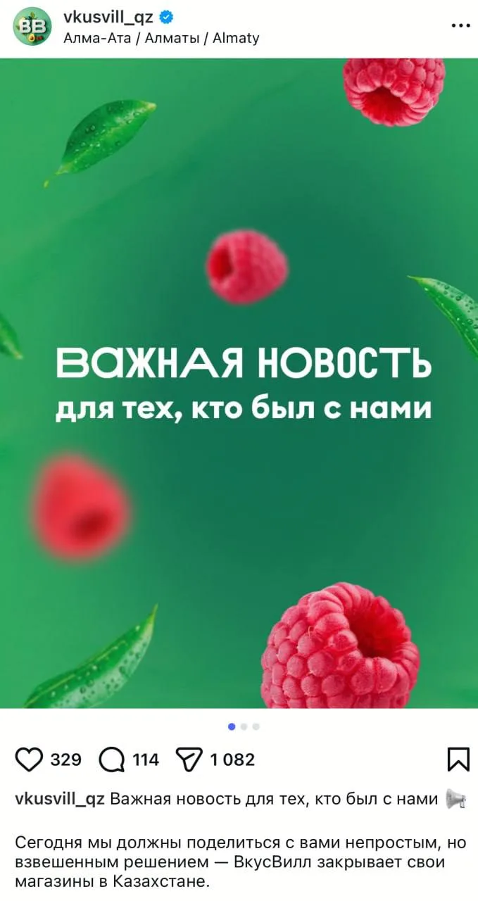 ВкусВилл закрывает все магазины в Казахстане. Местные и релоканты жаловались на скудный...