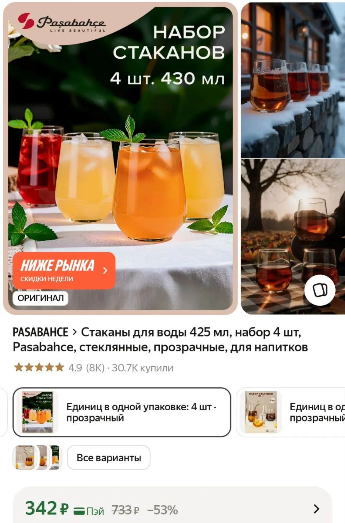 https://market.yandex.ru/cc/BDDohZ?erid=5jtCeReNx12oak2qzLHQu6C