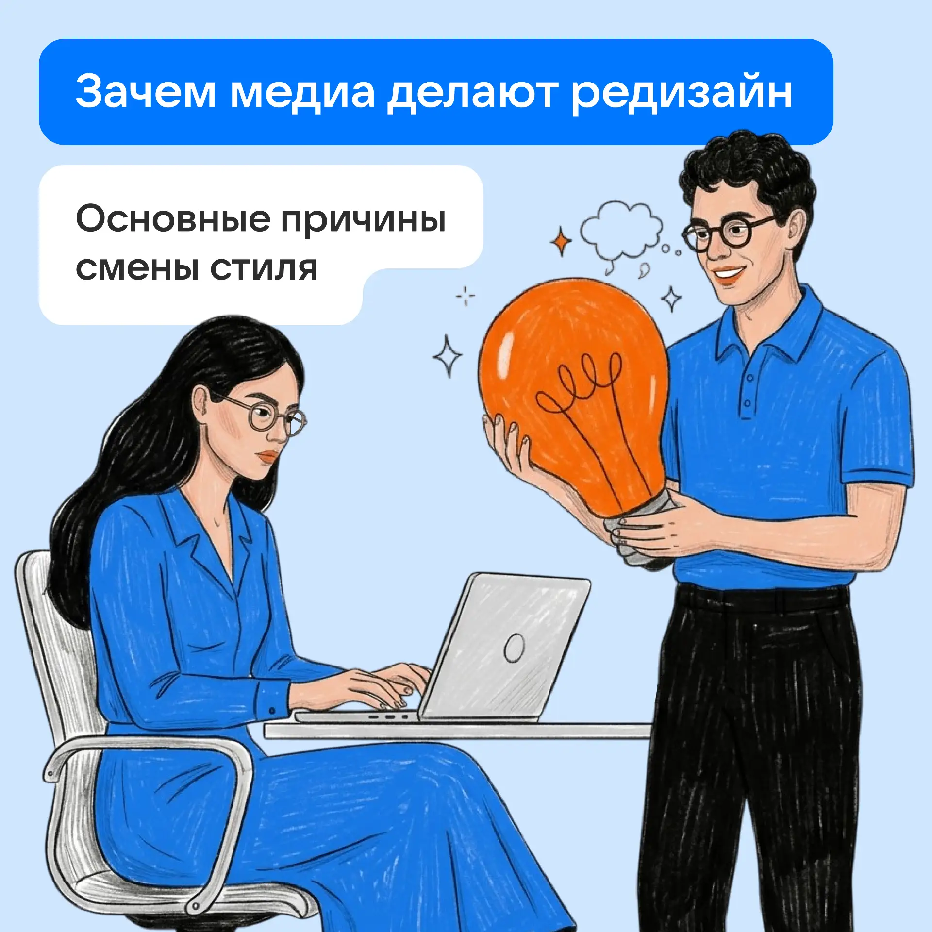 Дизайн медиа устаревает незаметно. Сначала кажется, что просто «немного не то». Потом п...