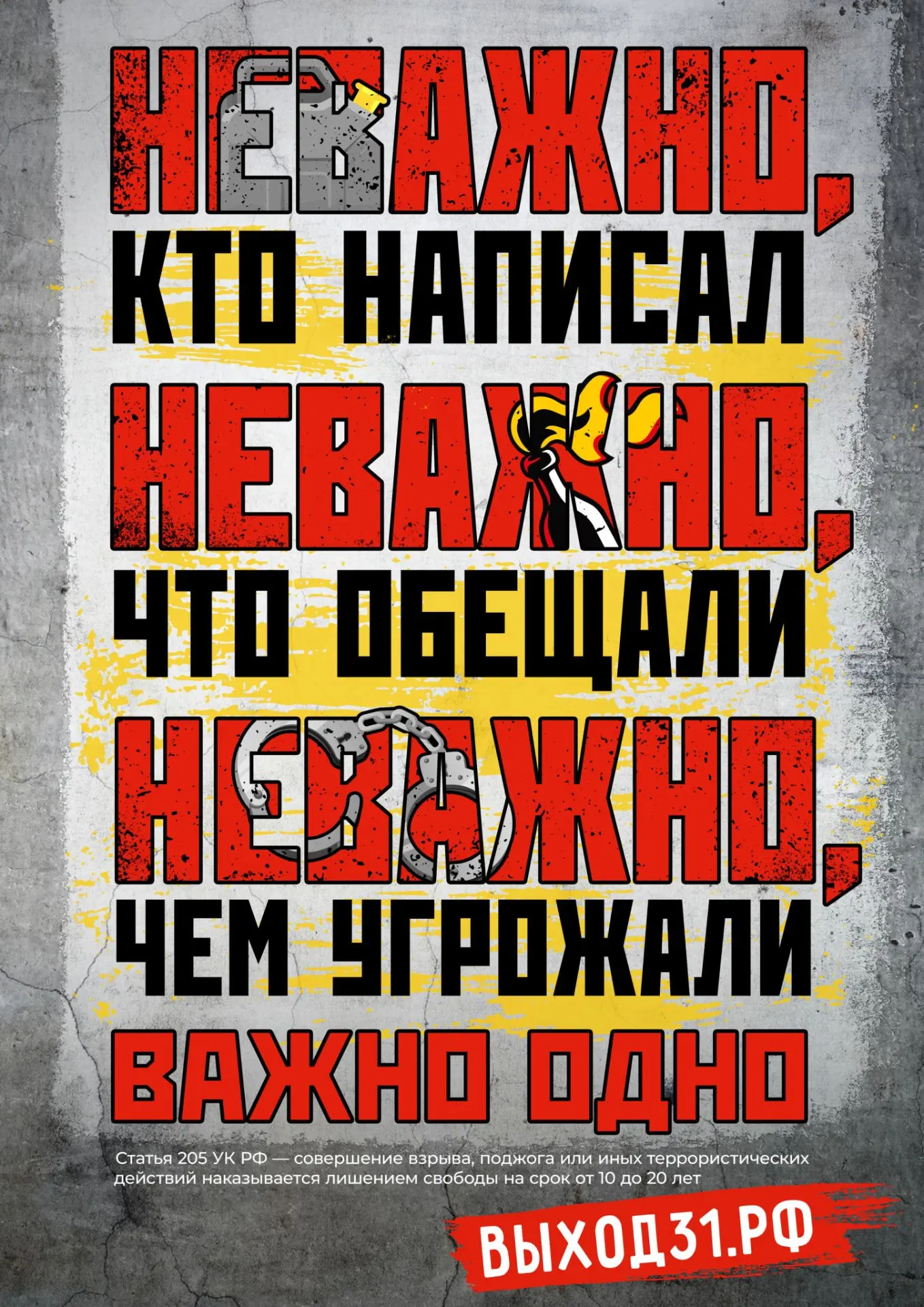 ⚡️В России запустили проект «Выход 31»