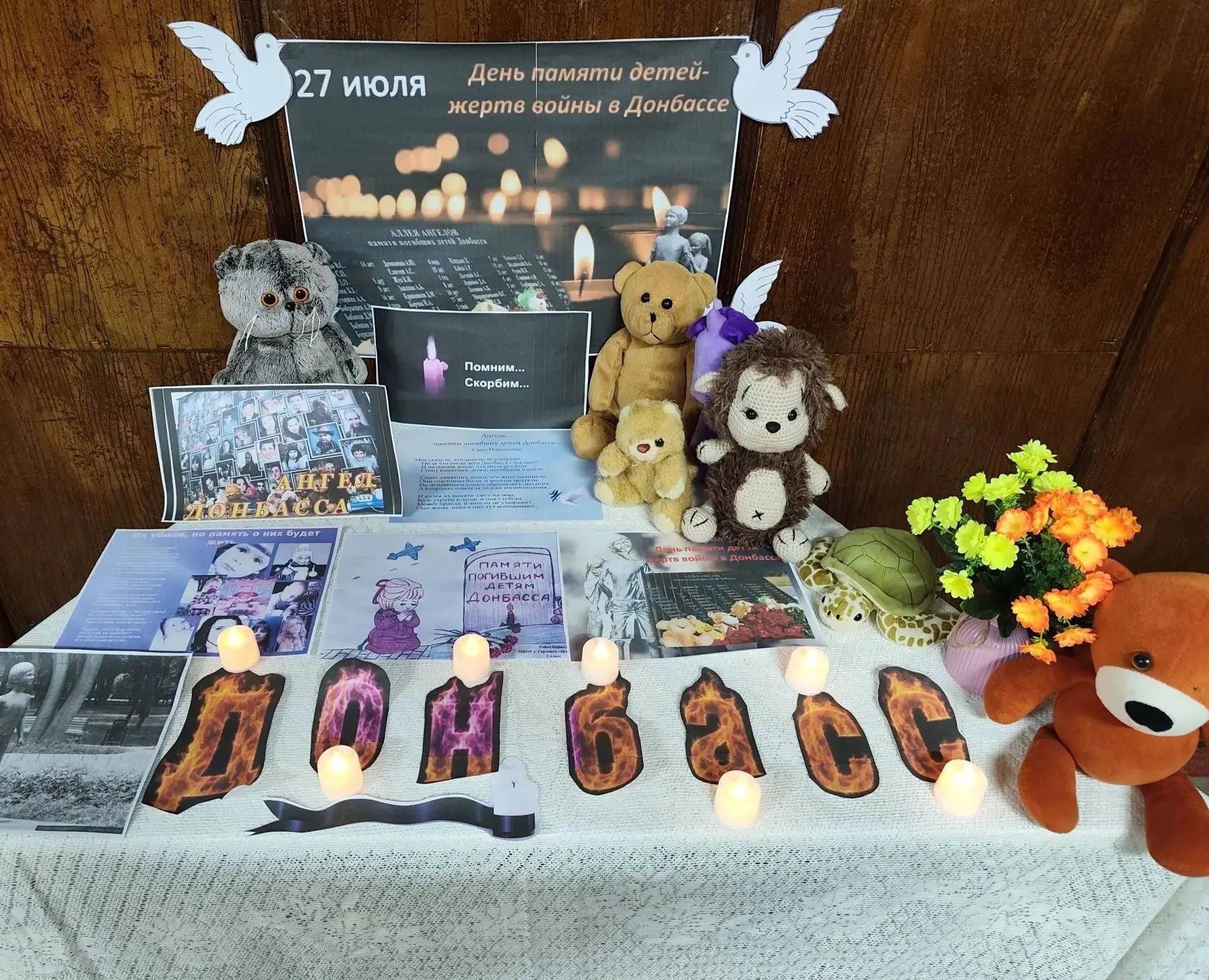 🕯️ День памяти детей — жертв войны в Донбассе.
Филиал «Проезжанский СДК» МБУК «Старобельский РДК».
