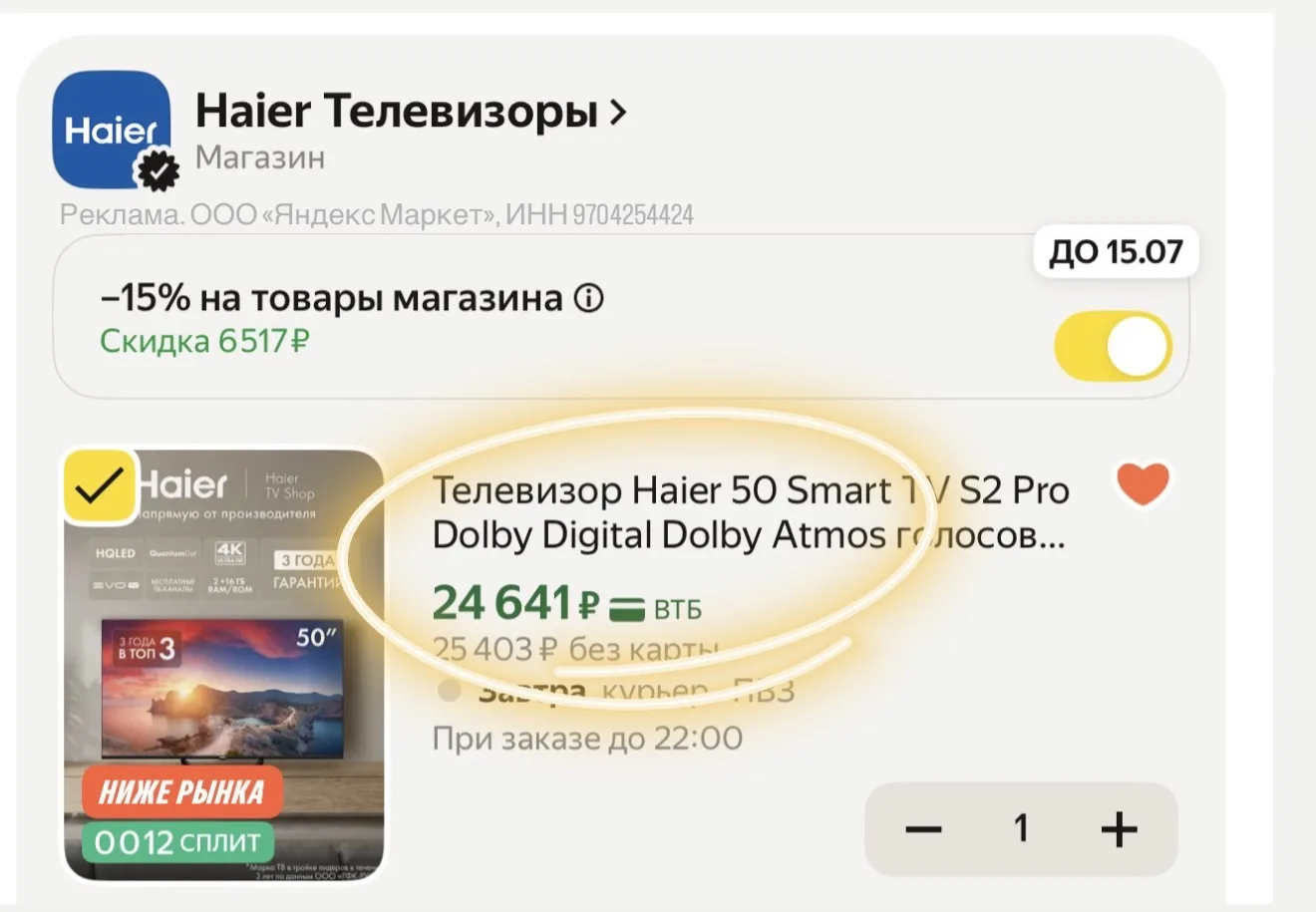 Изображение 1 к публикации «ИННА ПАПАРАЦЦИ»