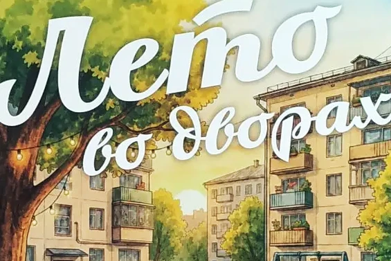 В рамках областного проекта "Лето во дворах", МИНИНСКИЙ  сельский дом культуры провел спортивно-игро