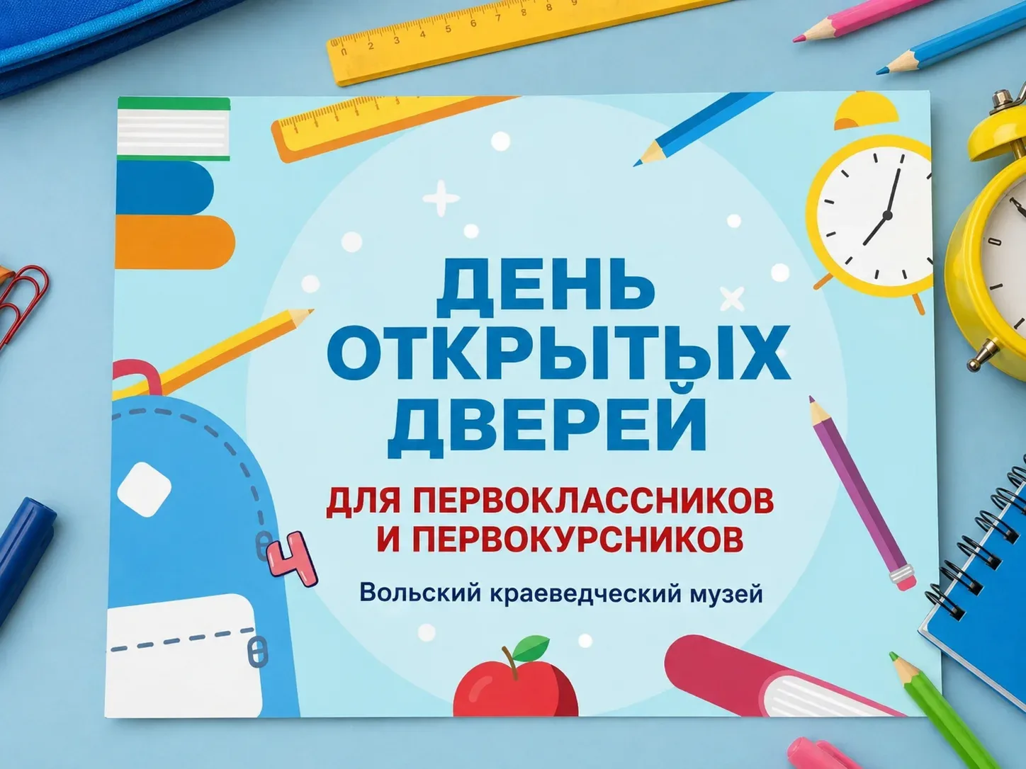 🎉 День открытых дверей для первоклассников и первокурсников! 🎉