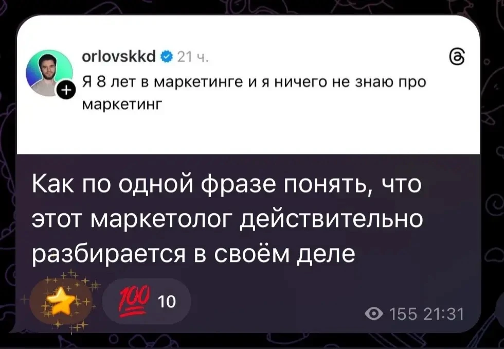 Да 🥲