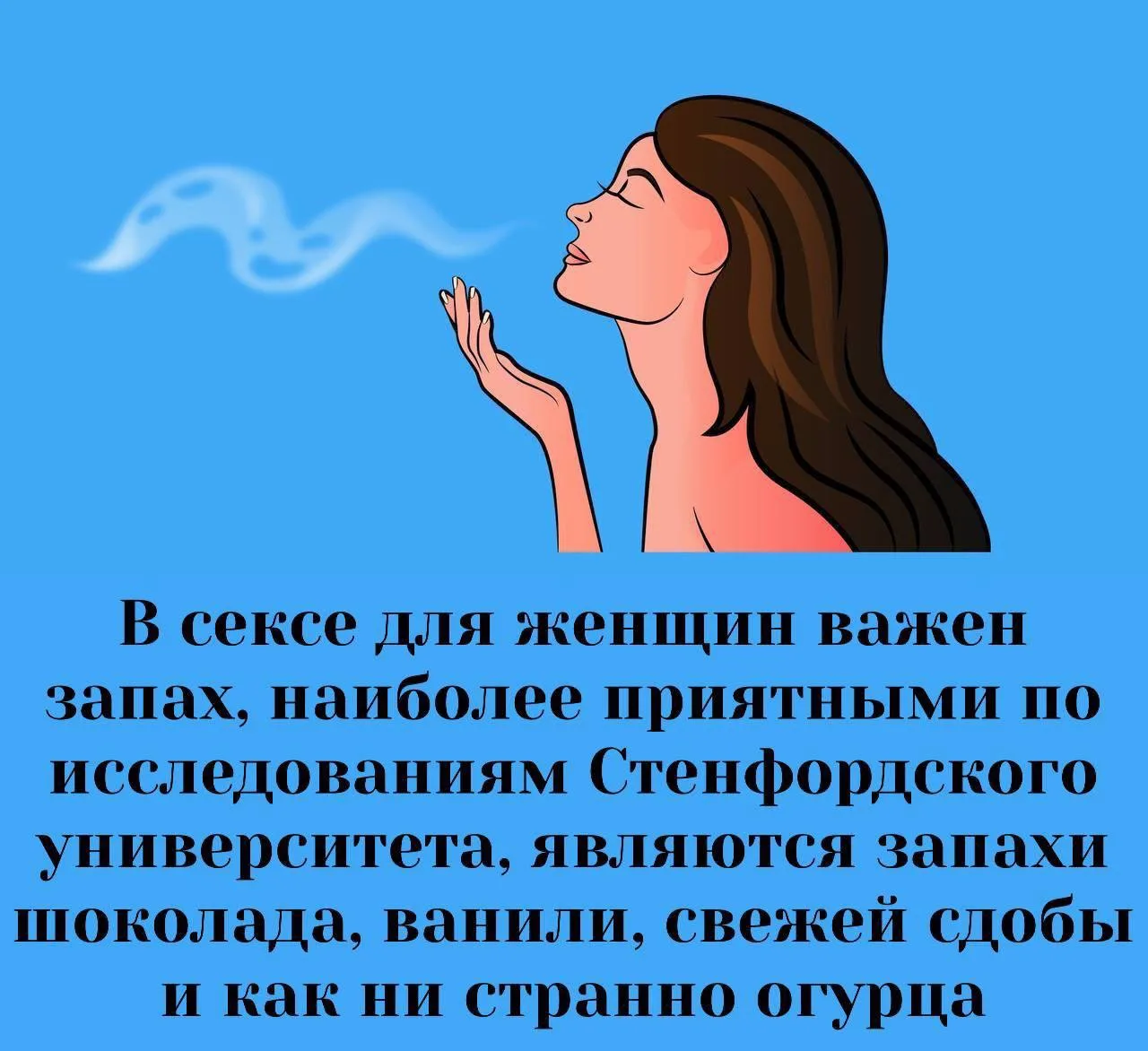 Сексология