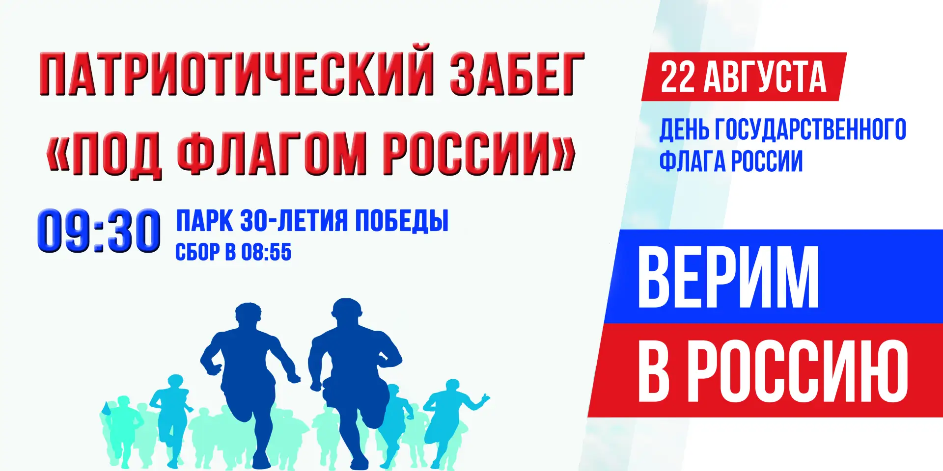 Уважаемые жители и гости нашего города!