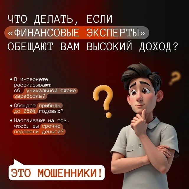 💸Желание кировчанки заработать на инвестициях обернулось хищением у неё 1,2 миллионов ...