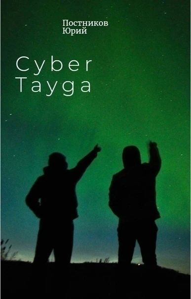 Там, где не ловит сеть, начинается жизнь. 🌲✨