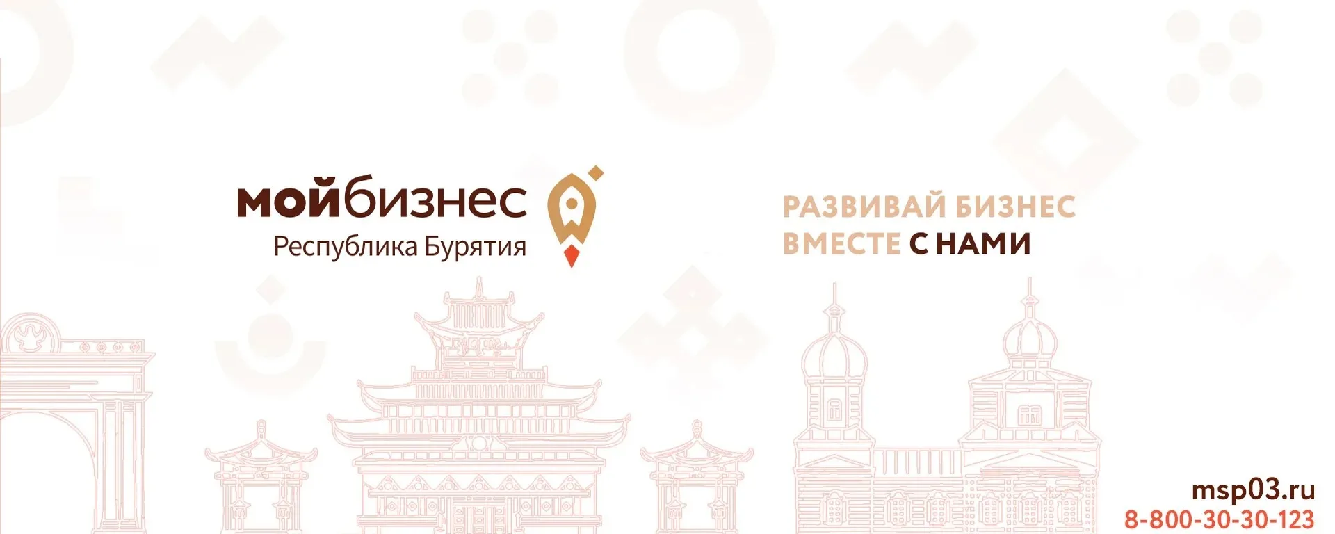 Приглашаем предпринимателей Муйского округа на вебинар по бизнес-планированию! 🚀