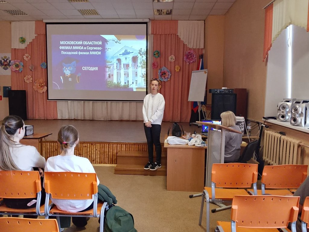 Сегодня к обучающимся 9 классов приходили преподаватели Московской Финансово-Юридической Академии. П