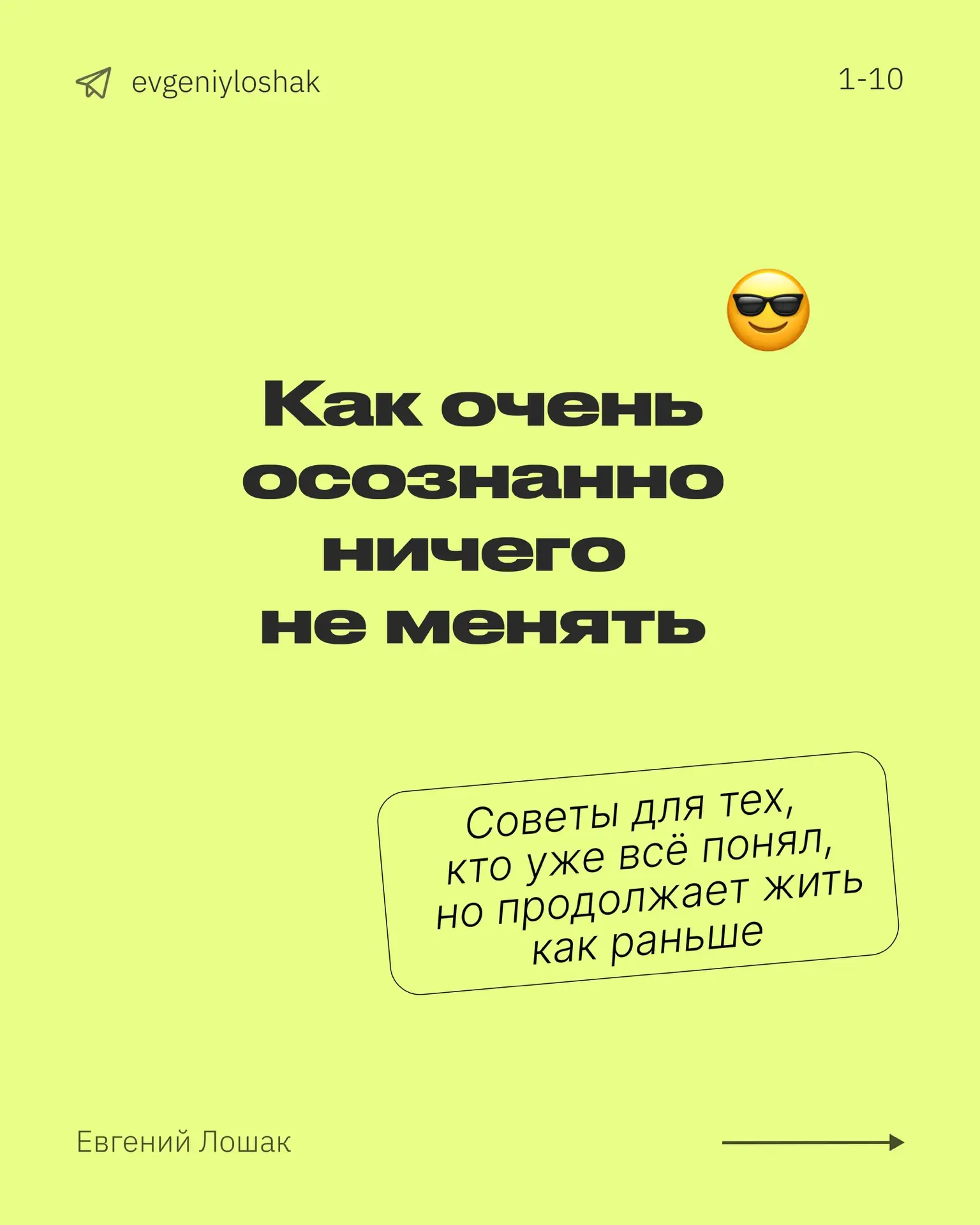 Отправьте осознанным друзьям, кто все время планирует что-то запустить, но откладывает ...