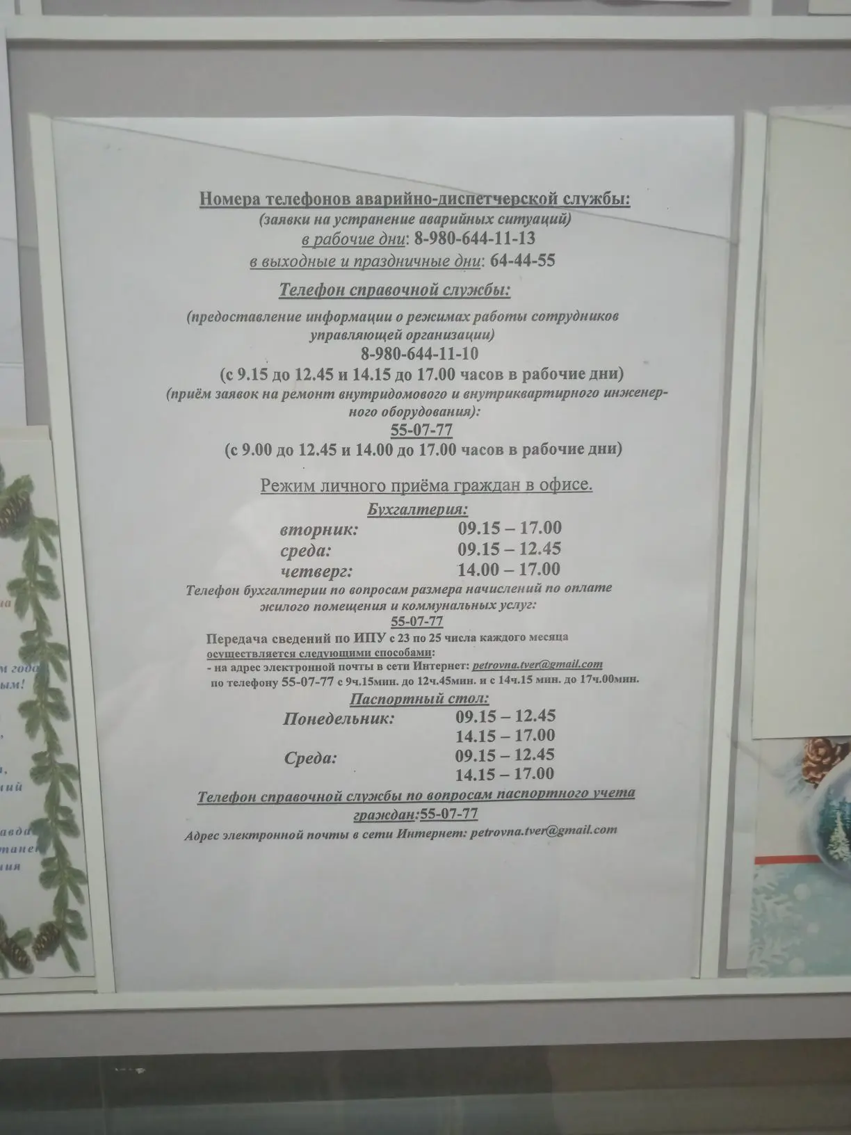 Медиа публикации