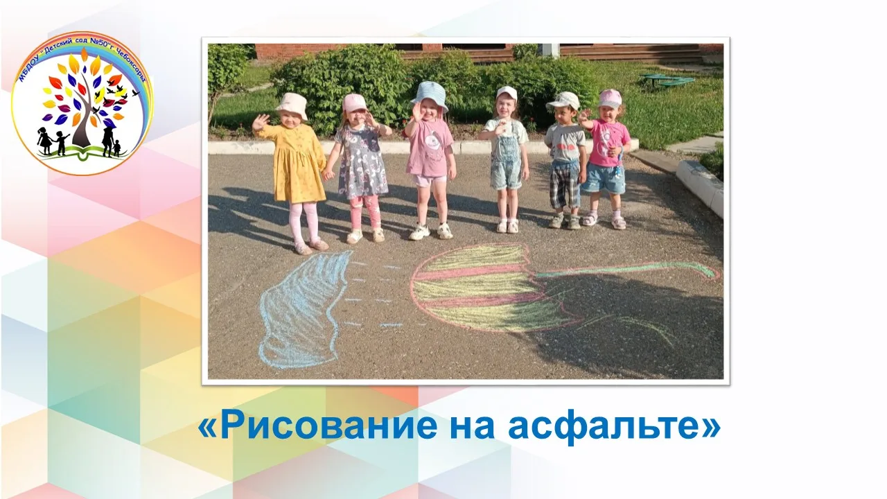 Лето — время открытий и ярких впечатлений, а для ребят из группы «Радуга» обычный день превратился в