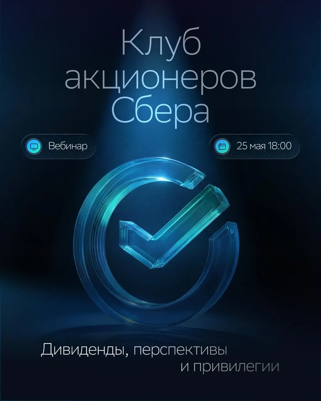 Быть акционером компании — ⭐️