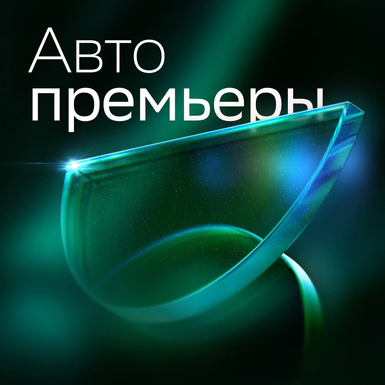 Автоновинки недели ✔️

На минувшей неделе поприветствовали новое поколение популярного бестселлера A