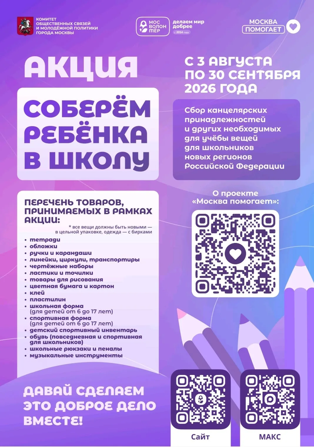 Медиа публикации