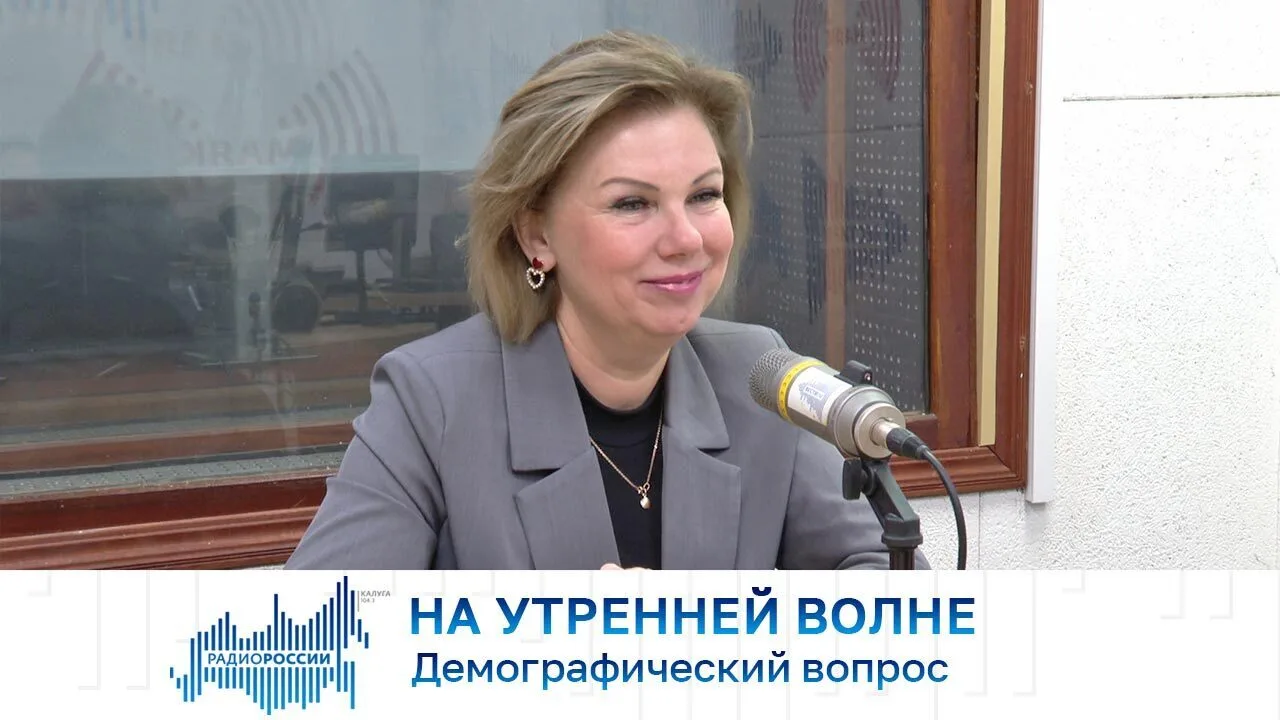 На утренней волне. Демографический вопрос