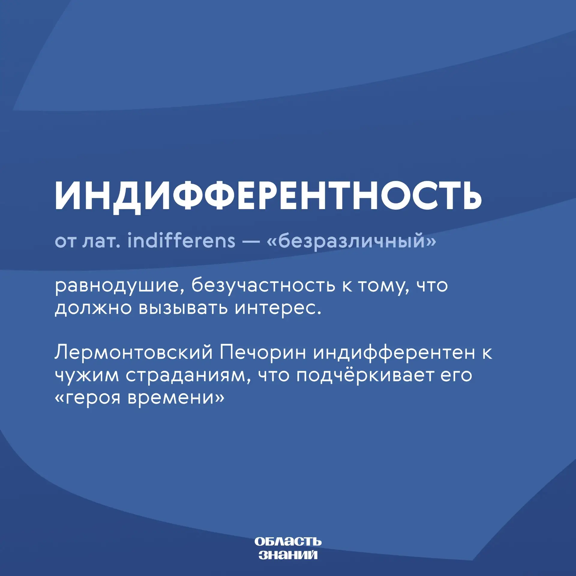 📚 Слово дня. Запоминайте и применяйте в речи — это обогатит ваш словарный запас.