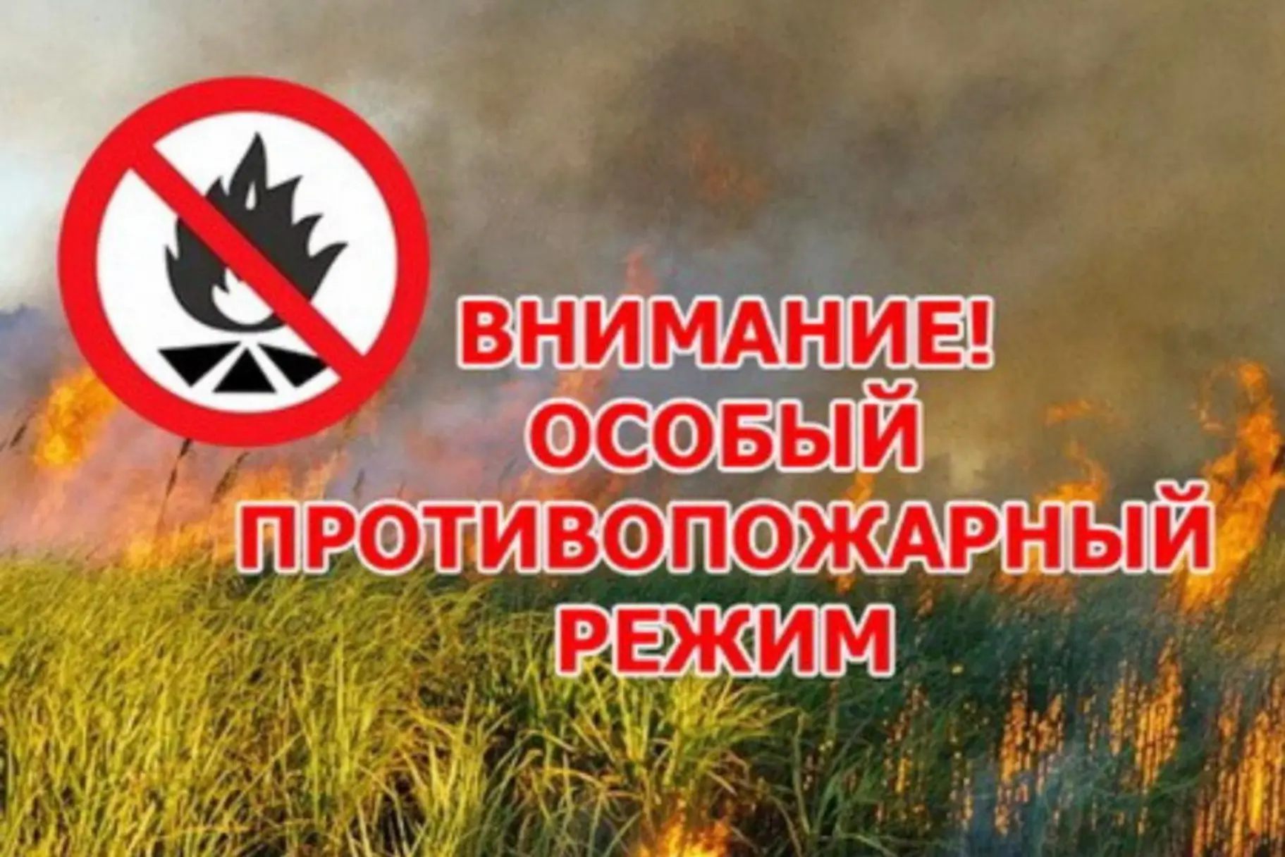❗ВНИМАНИЕ!