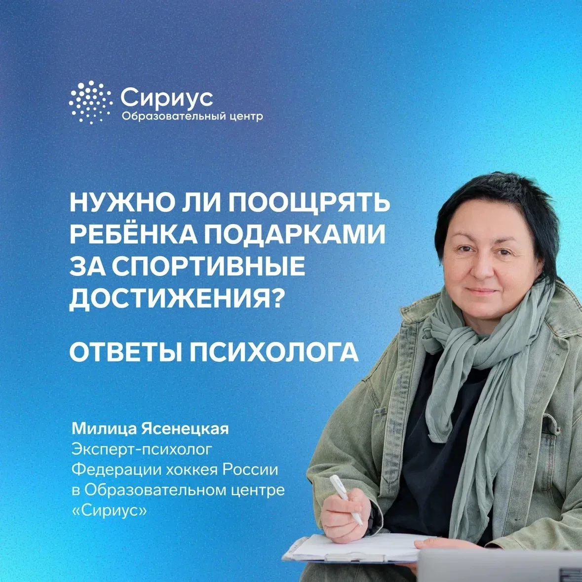 Стоит ли поощрять детей подарками или финансово за спортивные достижения? Разбираем вместе со спорти