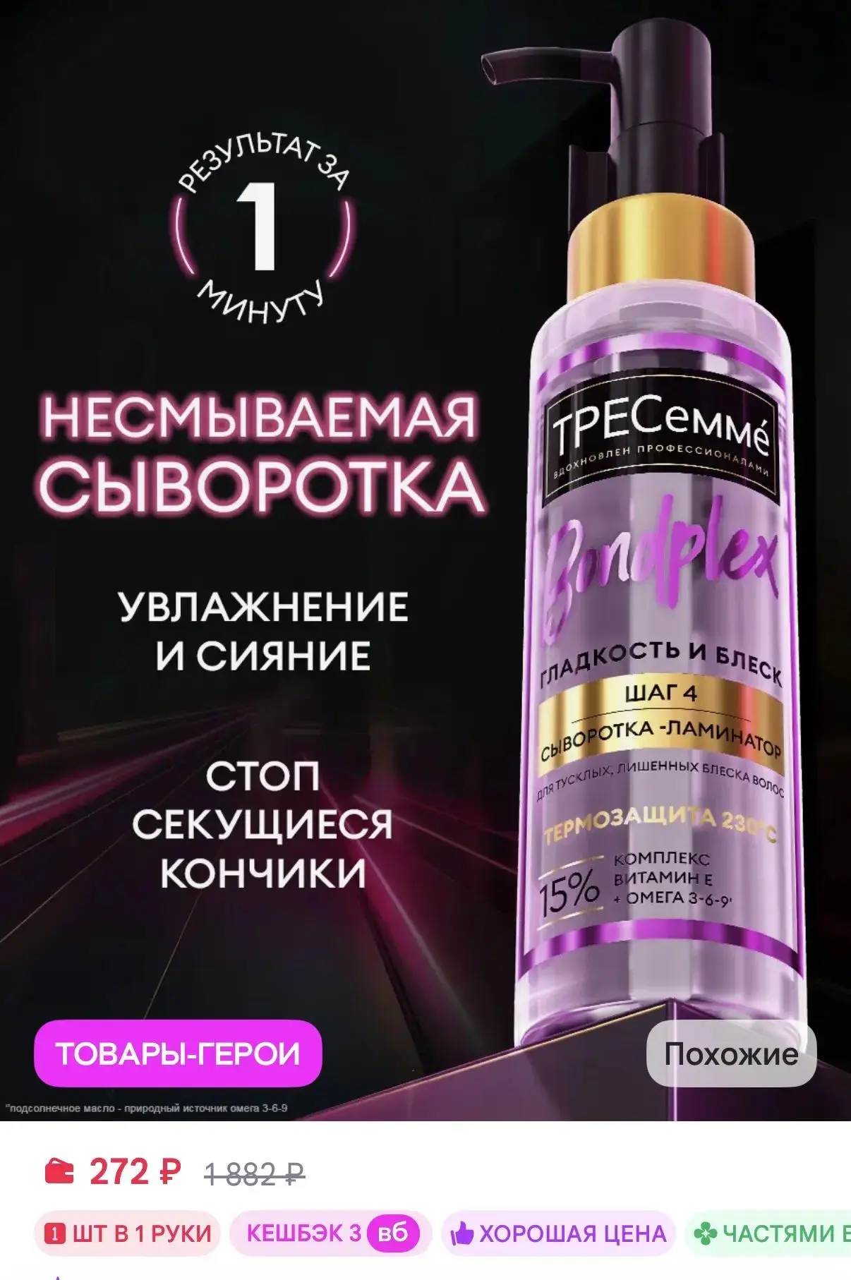 https://www.wildberries.ru/catalog/451790789/detail.aspx?size=637856574