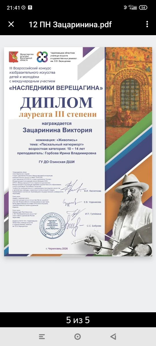 Поздравляем!