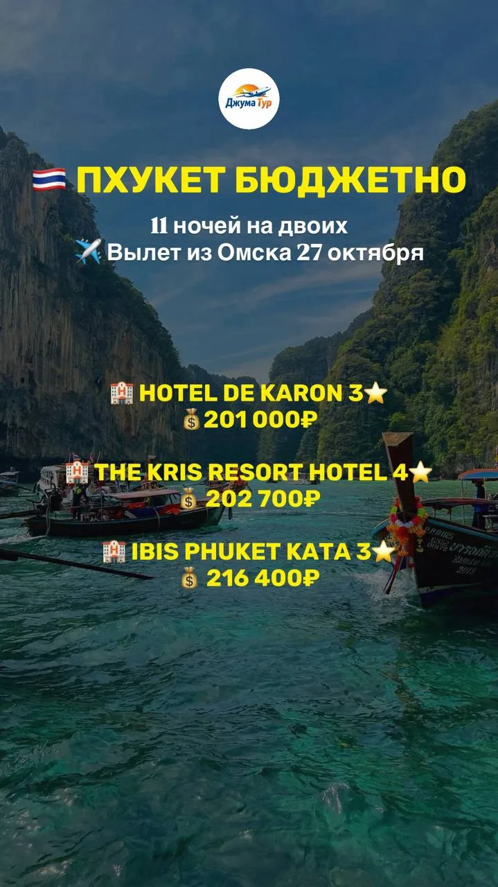 🇹🇭 ПХУКЕТ БЮДЖЕТНО — 11 ночей на двоих
